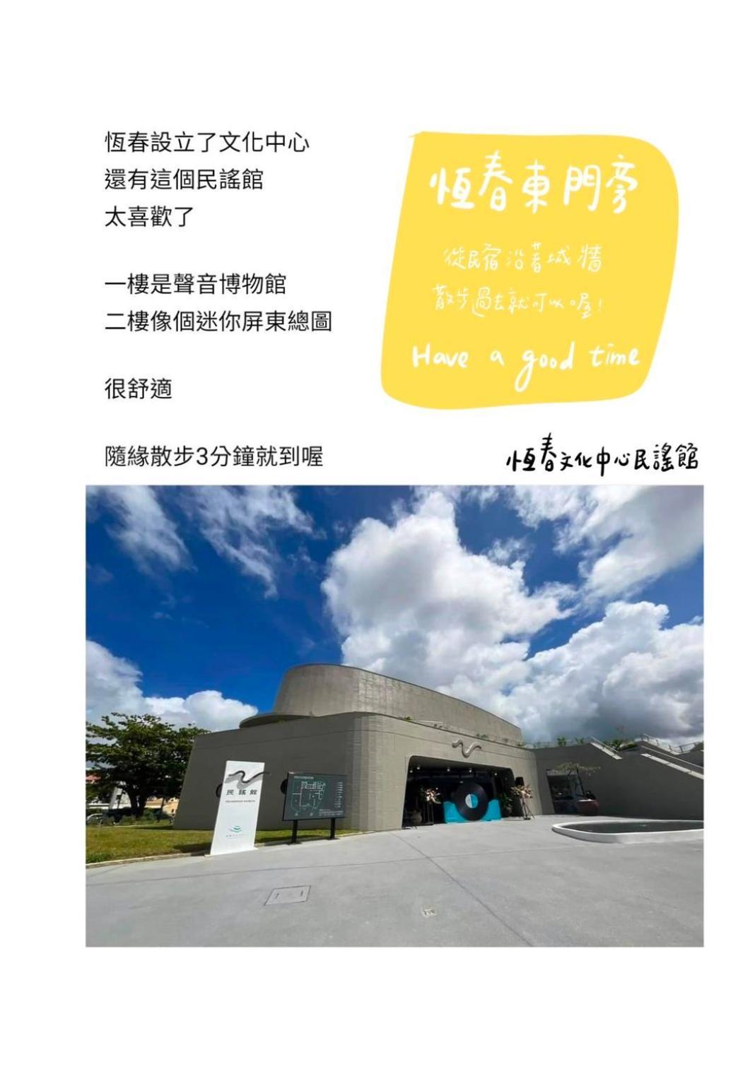 隨緣民宿 Suiian Inn Kota Tua Kota Tua Hengchun Bagian luar foto